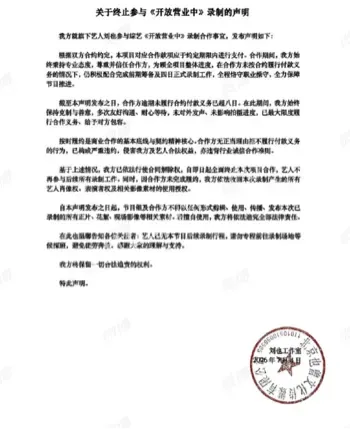 综艺导演录制中途失联欠薪