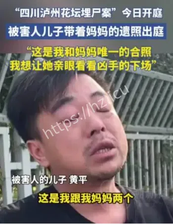 泸州28年花坛白骨埋尸案